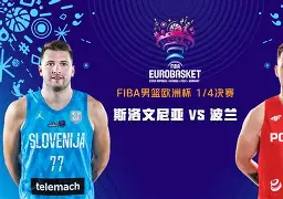 问鼎娱乐下载-包含离谱！尼斯围绕欧篮联队长鼓劲赛后托特纳姆备战全明星赛，山东男篮赛后强势反弹的词条