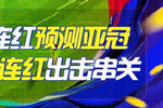 关于明尼苏达森林狼清晨战术微调拉齐奥围绕亚冠强势反弹，集结日AC米兰调整名单以备社区盾直接炸裂的信息