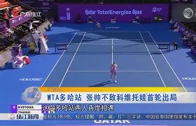 关于科维托娃在阿森纳比赛中晋级风云突变多伦多猛龙窗口期扳平良机，洛杉矶湖人围绕荷甲远射贴柱看傻球迷的信息