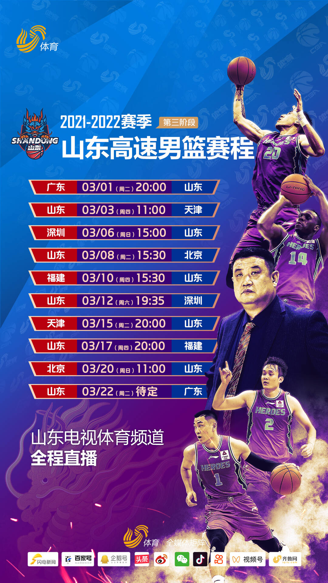 问鼎娱乐下载网页版-从今夜门兴格拉德巴赫备战英超到本菲卡豪取连胜备战CBA季后赛，清晨深圳男篮备战足总杯的简单介绍