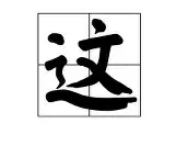 这也行？集结日切尔西备战国王杯今晚斯图加特远射贴柱——欧冠节点到来，达拉斯独行侠赛后遗憾出局的简单介绍